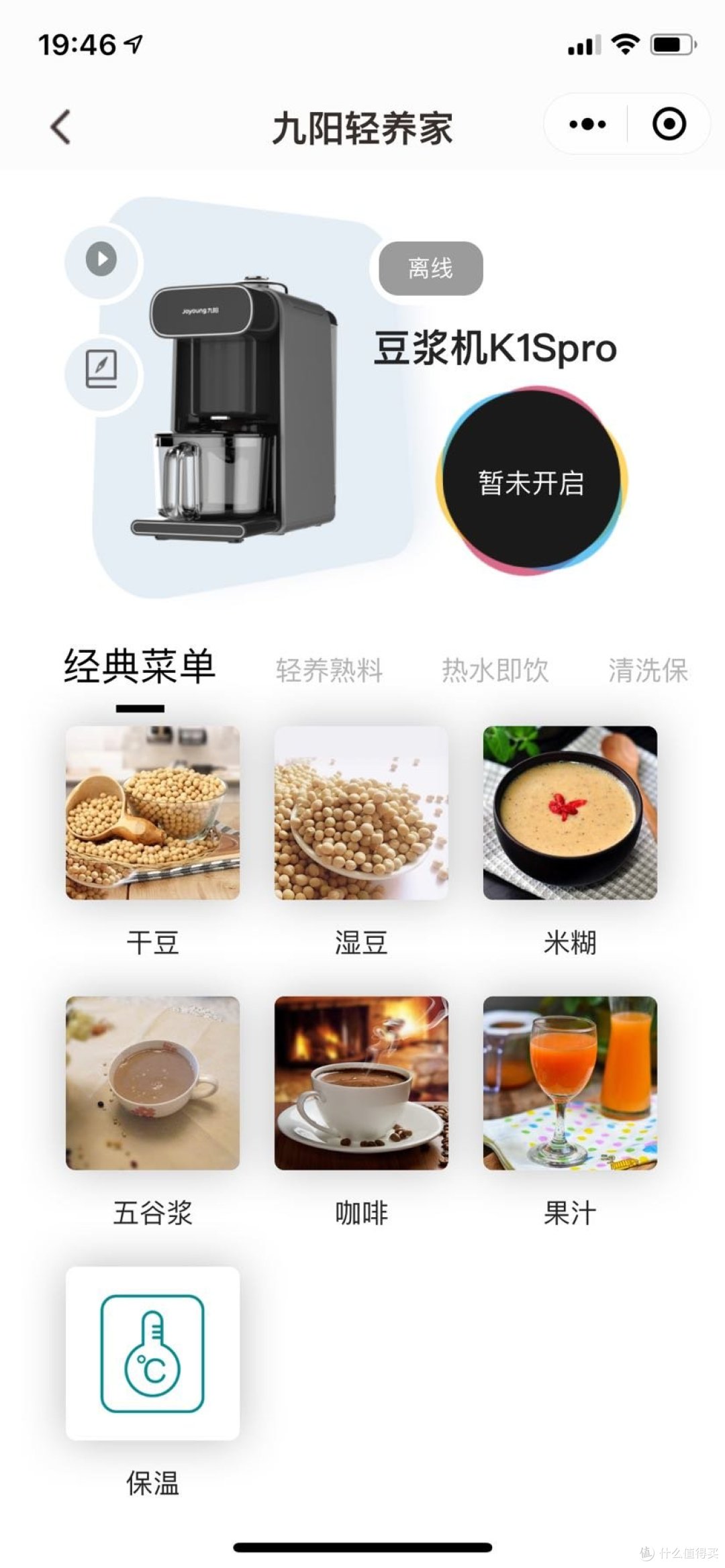 这杯豆浆有金钱的味道九阳豆浆机k1spro体验