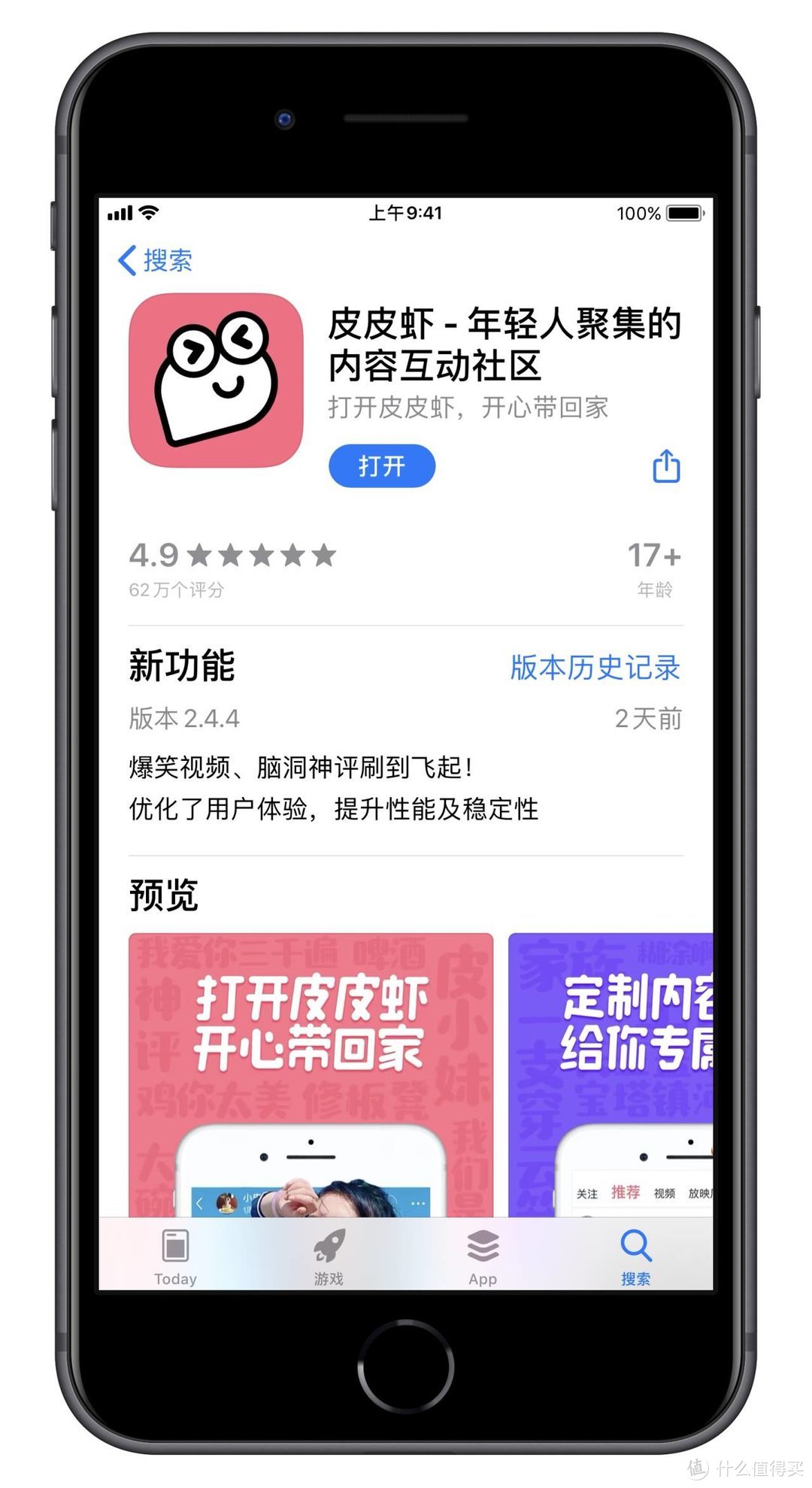 在即将过去的2019年里，你用来消遣时光的App是哪几个？