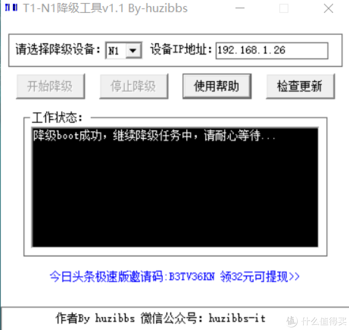 N1盒子刷入OpenWRT系统零基础入门教程