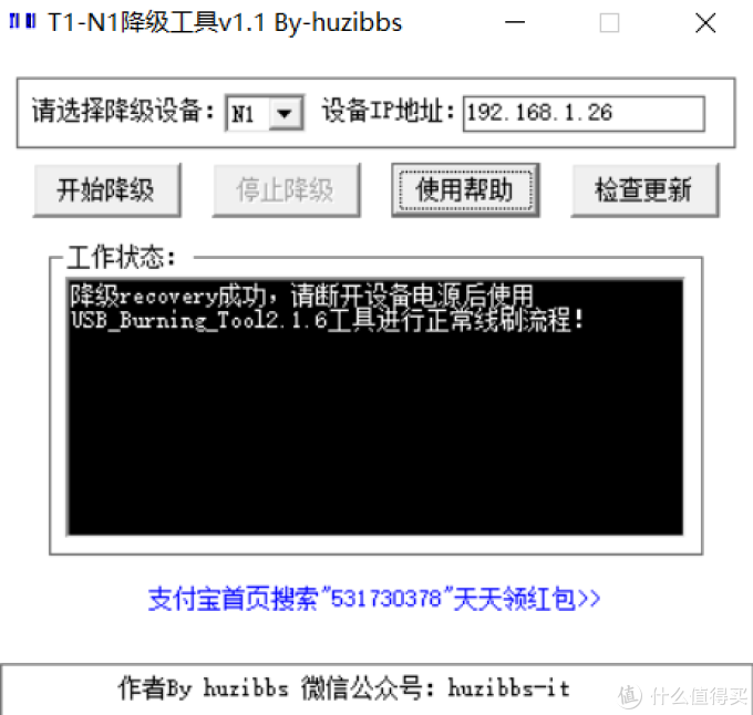 N1盒子刷入OpenWRT系统零基础入门教程