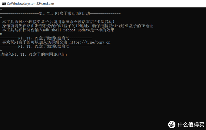 N1盒子刷入OpenWRT系统零基础入门教程