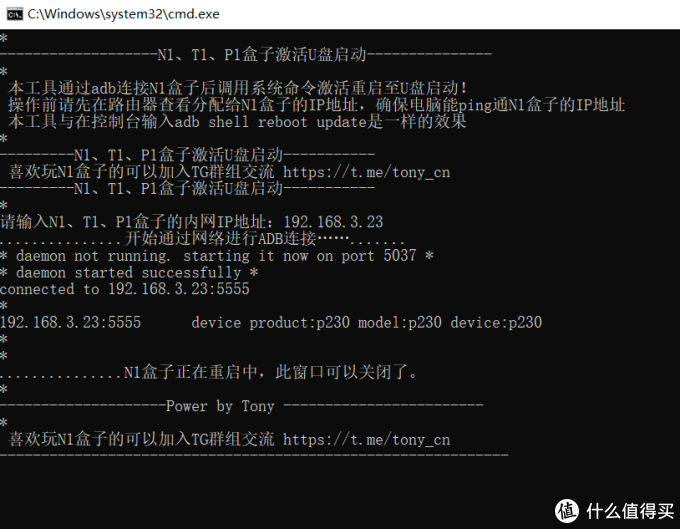N1盒子刷入OpenWRT系统零基础入门教程