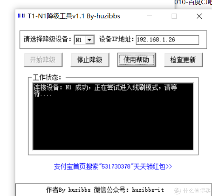 N1盒子刷入OpenWRT系统零基础入门教程