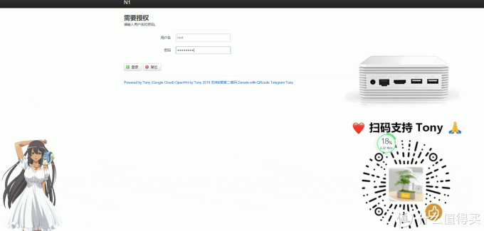 N1盒子刷入OpenWRT系统零基础入门教程