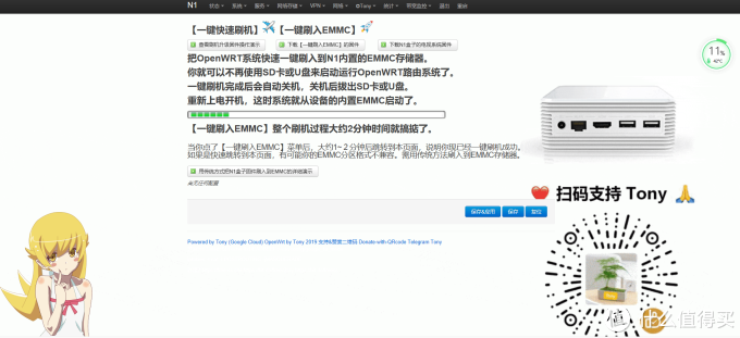 N1盒子刷入OpenWRT系统零基础入门教程