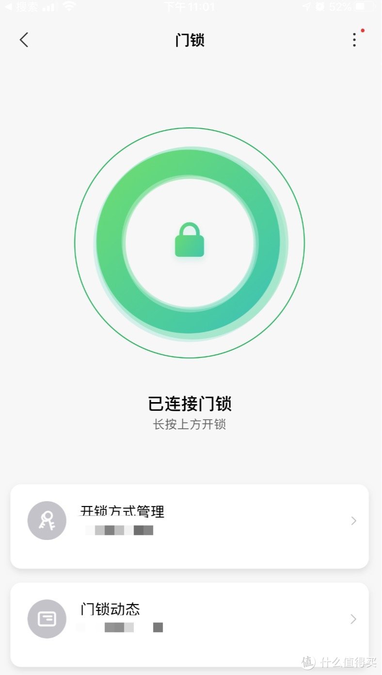 青萍网关推送指纹锁状态