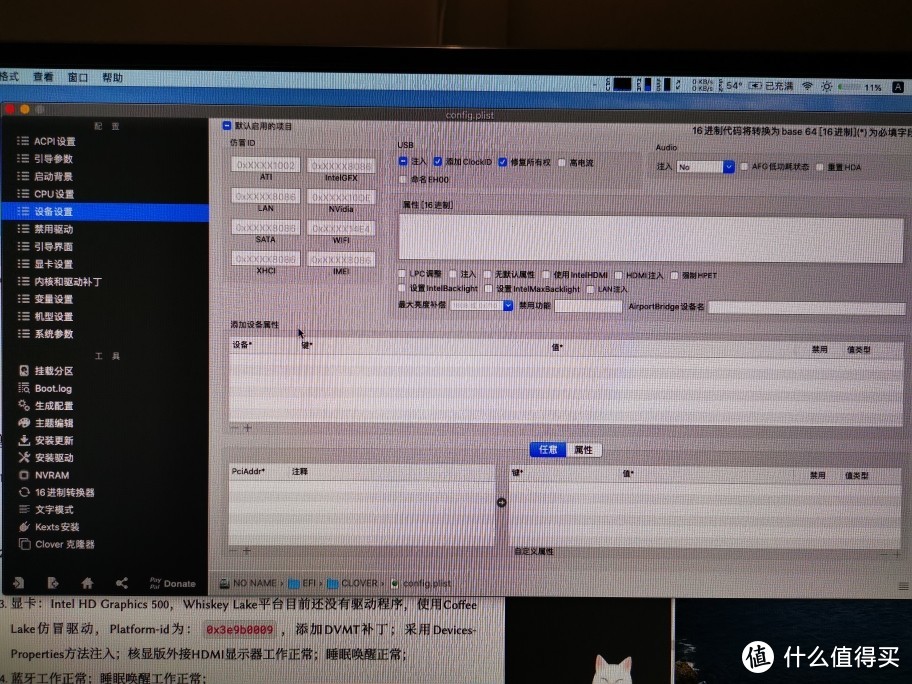 dell灵越5379单ssd安装win10和黑苹果10.15.2双系统