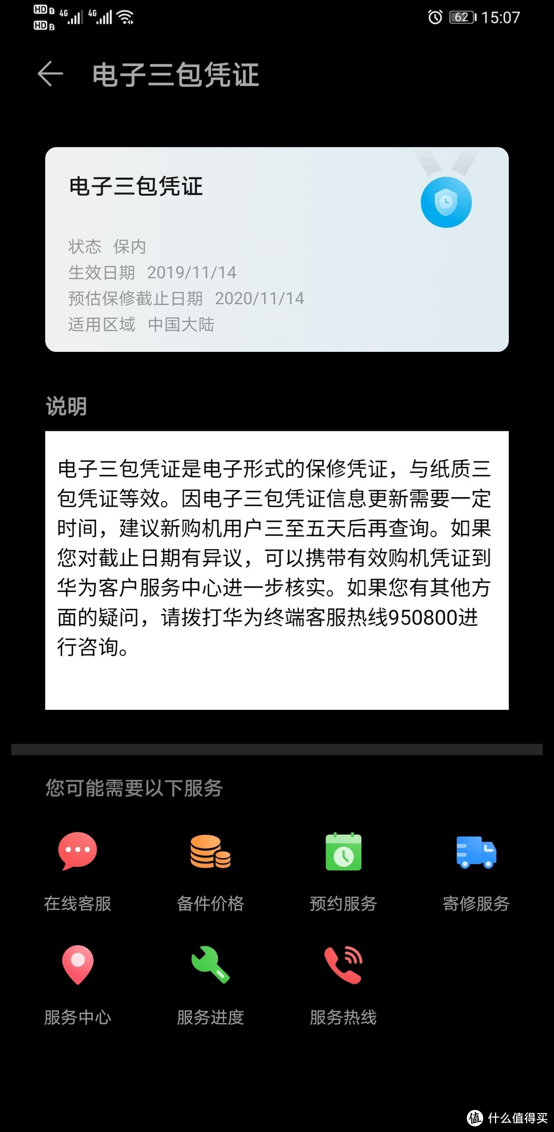 吧啦吧啦(1)一个应该能通过改善算法解决的奇怪bug 华为mate 30