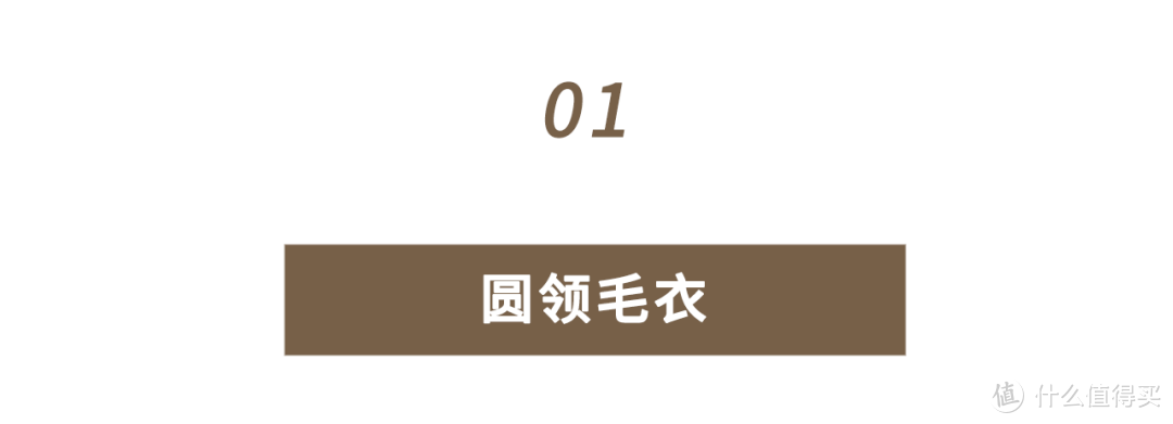 秋冬最好穿的4件内搭，帮你解决穿搭难，时髦、保暖两不误！