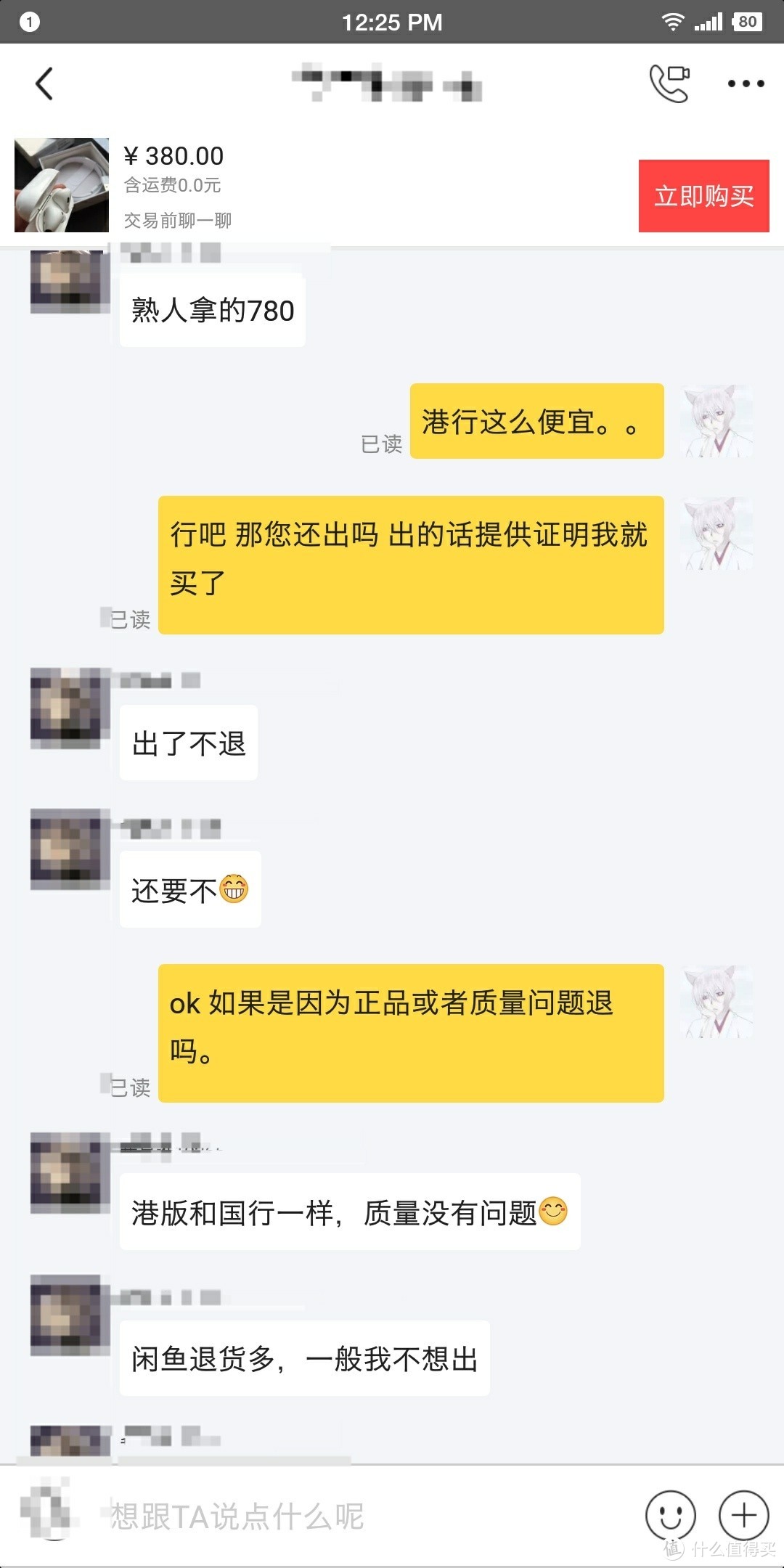 分享一次自己差点翻车的经历