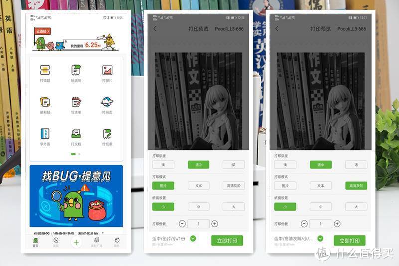 热敏打印也能如此惊艳，啵哩小鸟打印机L3实测，高清灰阶照片打印真心强