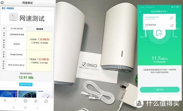360全屋路由子母装：信号网速双加持，满满黑科技守护