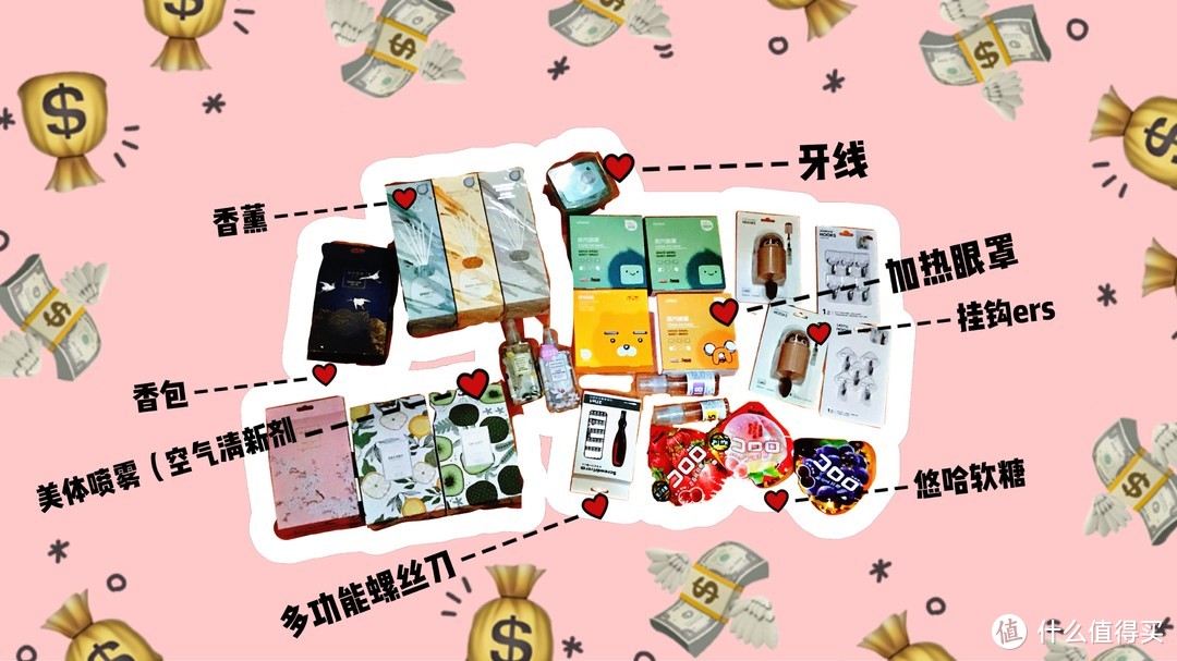 2019年的最后一次薅羊毛！150软妹币在名创优品能买到哪些家居类年货？