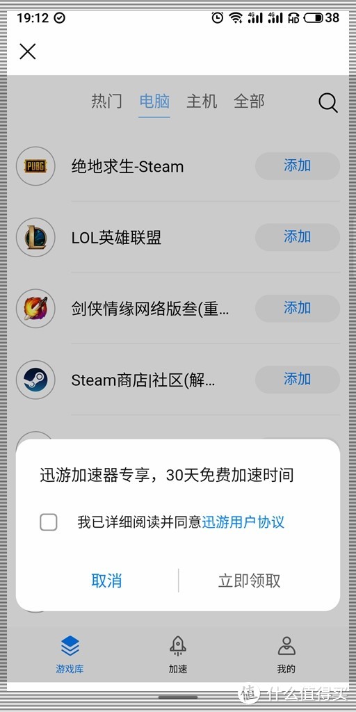 从“PRO”到“GAME”—荣耀猎人游戏路由评测