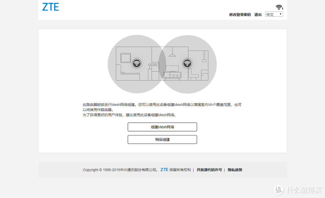 帮客户商铺布置Mesh网络，趁收货抢先体验ZTE MF18A  Mesh路由