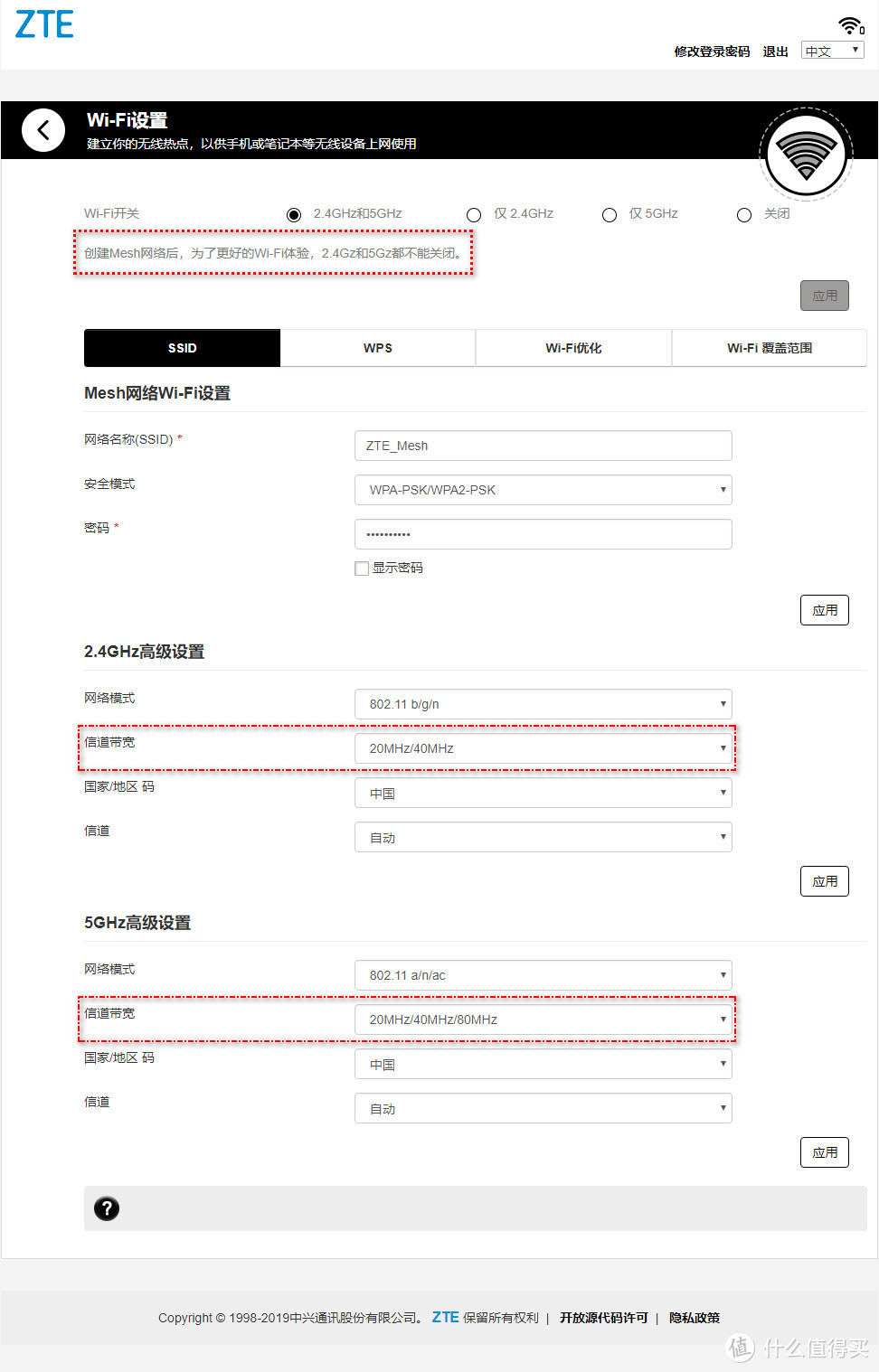 帮客户商铺布置Mesh网络，趁收货抢先体验ZTE MF18A  Mesh路由