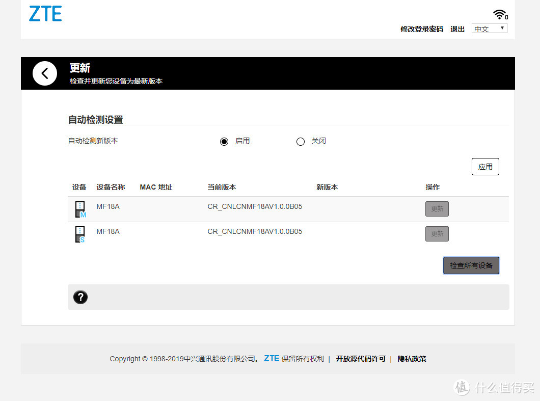 帮客户商铺布置Mesh网络，趁收货抢先体验ZTE MF18A  Mesh路由