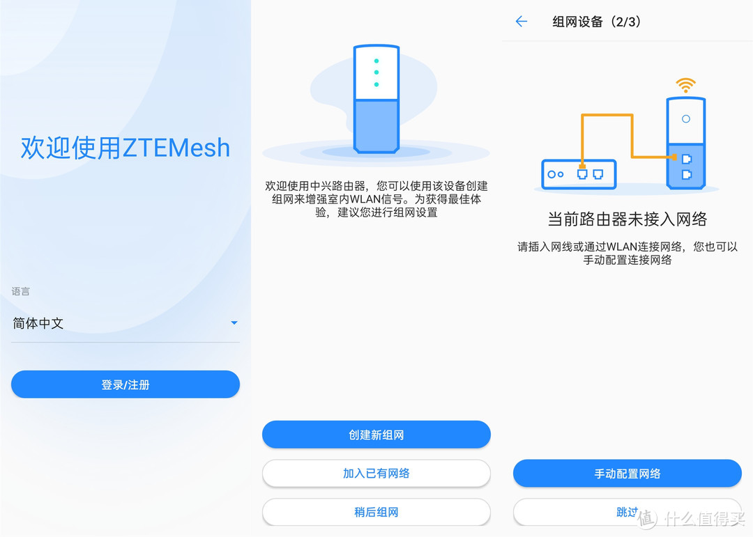 帮客户商铺布置Mesh网络，趁收货抢先体验ZTE MF18A  Mesh路由