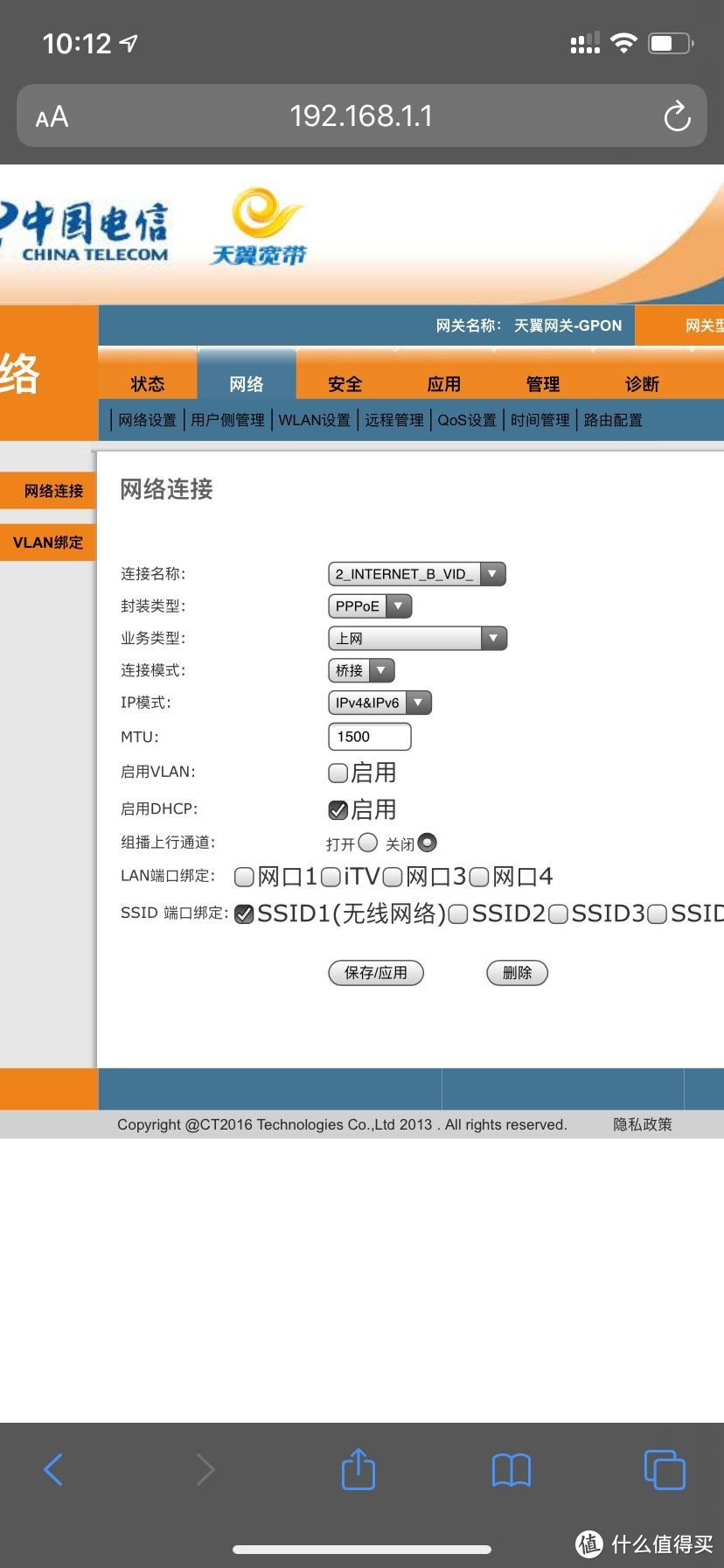 IPTV 单线复用 解决弱电箱到电视机只有一根线的烦恼 新年新篇章