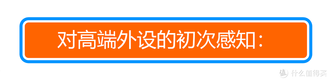 打算年底放飞自我、做条咸鱼？收下这份 『 游戏外设』选购指南