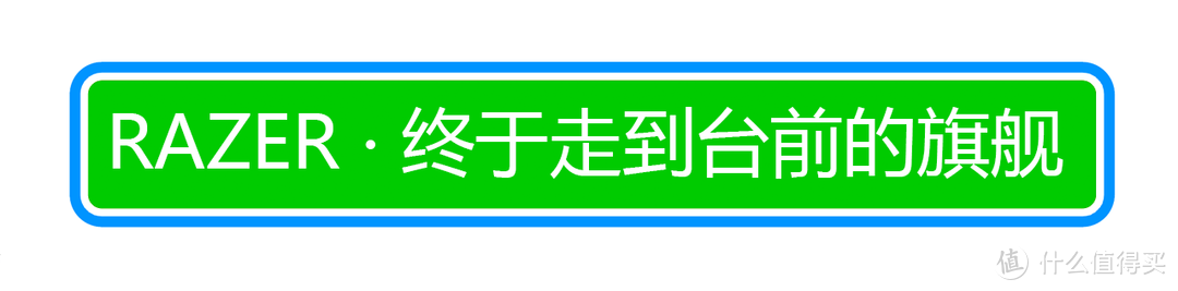 打算年底放飞自我、做条咸鱼？收下这份 『 游戏外设』选购指南