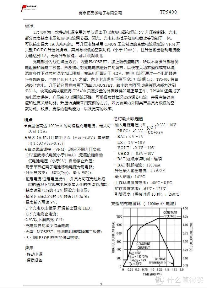 拆解报告：plantronics缤特力 BackBeat FIT 3100 运动真无线耳机