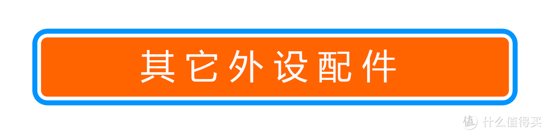 打算年底放飞自我、做条咸鱼？收下这份 『 游戏外设』选购指南