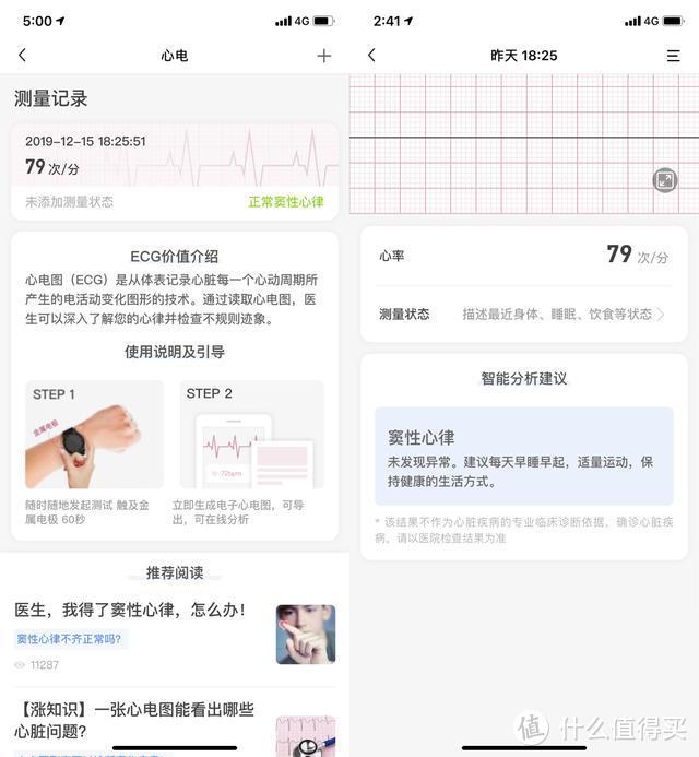 主打智慧健康，乐心医疗级心电健康手表H1表现如何？