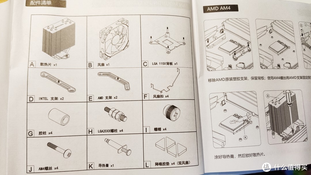 程序主观视角,简单上手刺灵CPU散热器