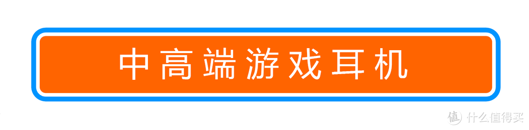 打算年底放飞自我、做条咸鱼？收下这份 『 游戏外设』选购指南