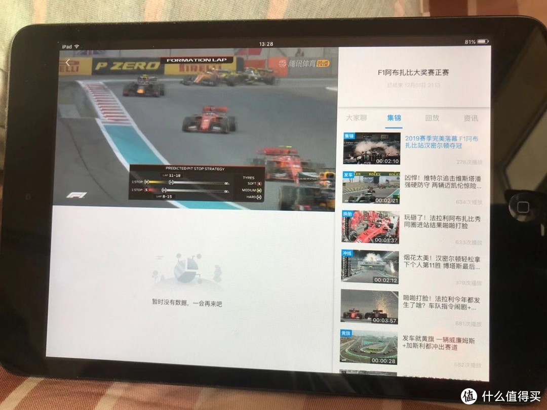 都2020了，我却买了个第五代ipad