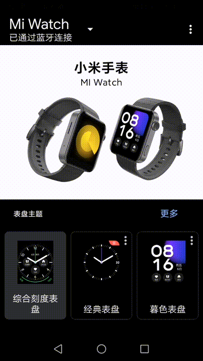 小米想把手机做成腕上智能手表，这样算成功吗