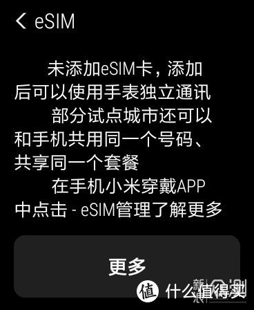 小米想把手机做成腕上智能手表，这样算成功吗