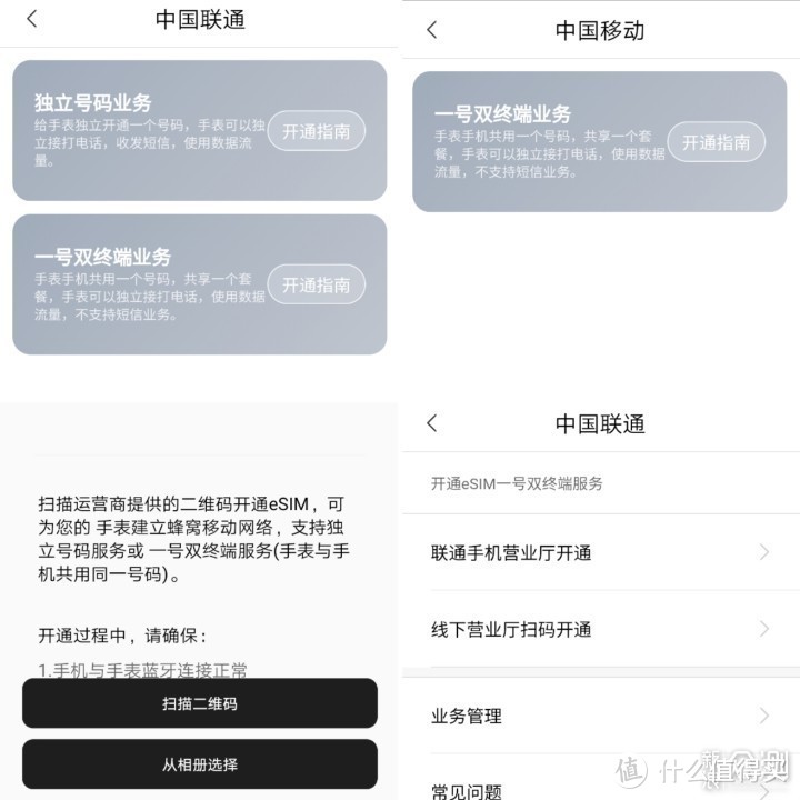 小米想把手机做成腕上智能手表，这样算成功吗