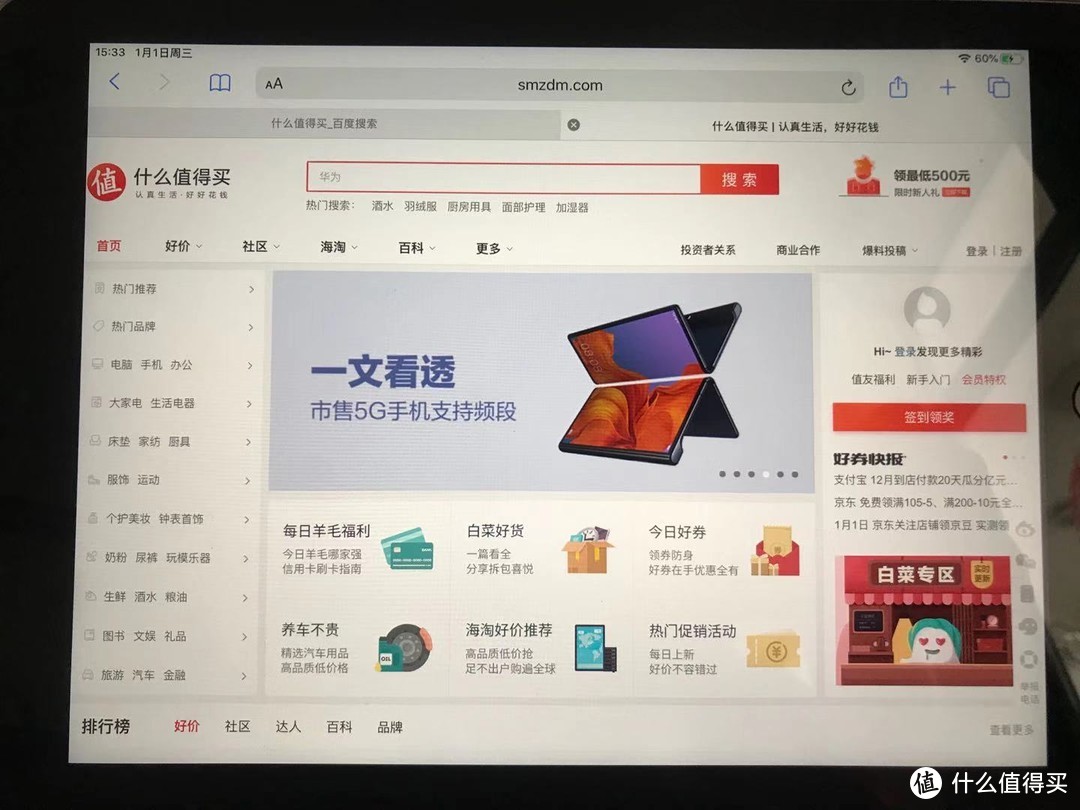 都2020了，我却买了个第五代ipad