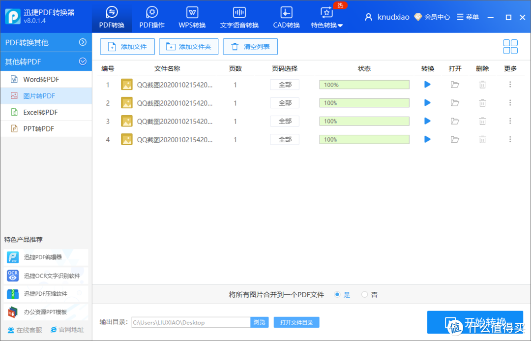 三分钟给你介绍值得撸的VIP软件和免费的替代品