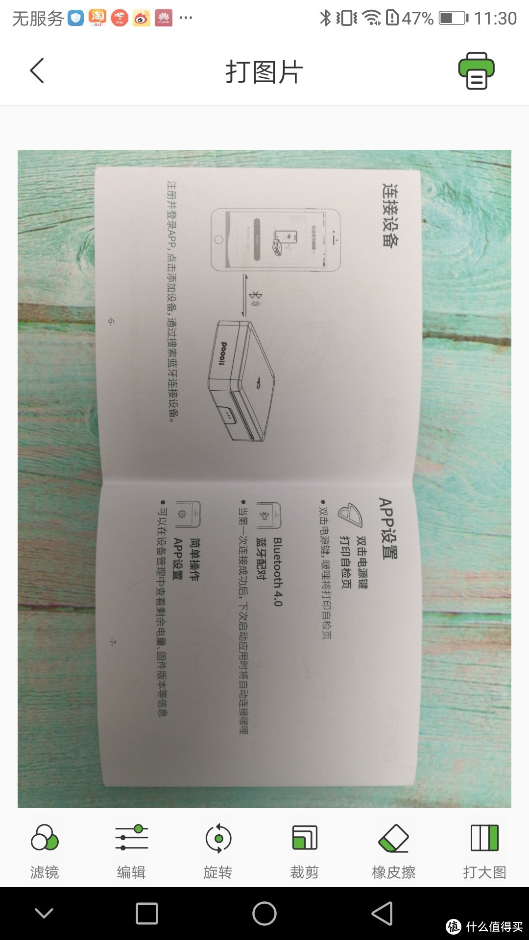 奶爸小利器 - 啵哩小鸟L3错题打印机