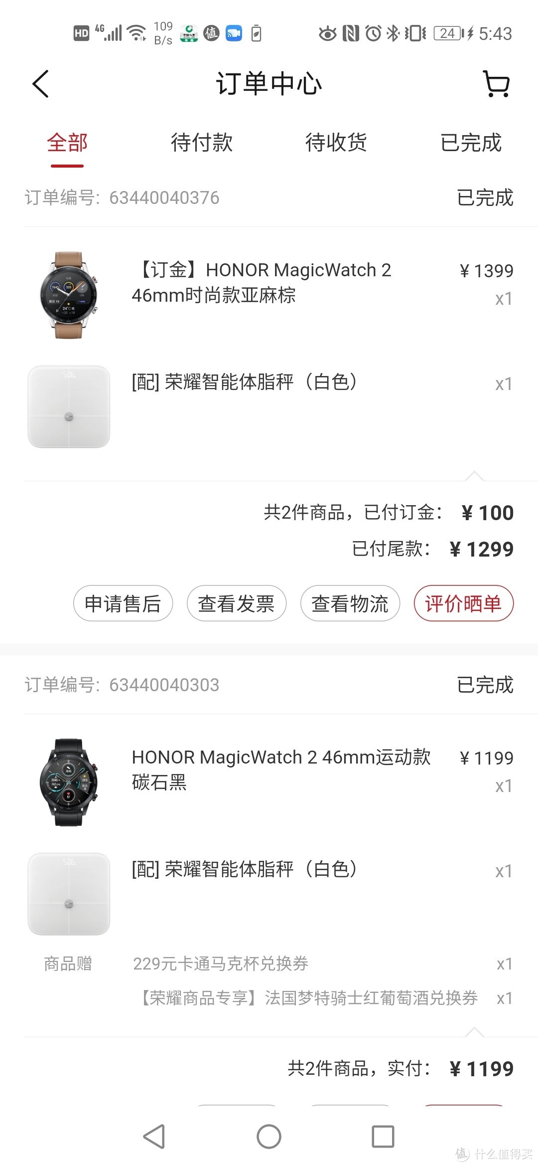 首晒，荣耀HONOR MagicWatch2 46mm 亚麻棕智能手表