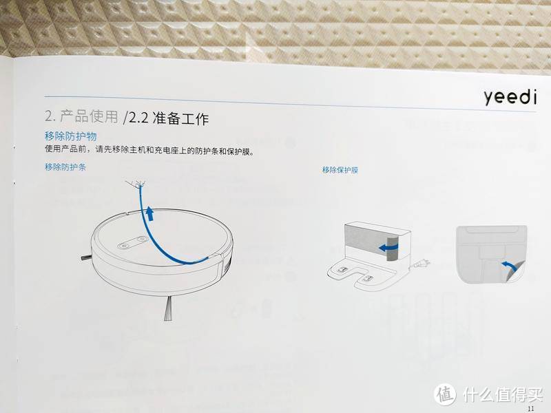 高性价比的选择 - yeedi一点扫拖机器人-视觉导航版K700评测报告