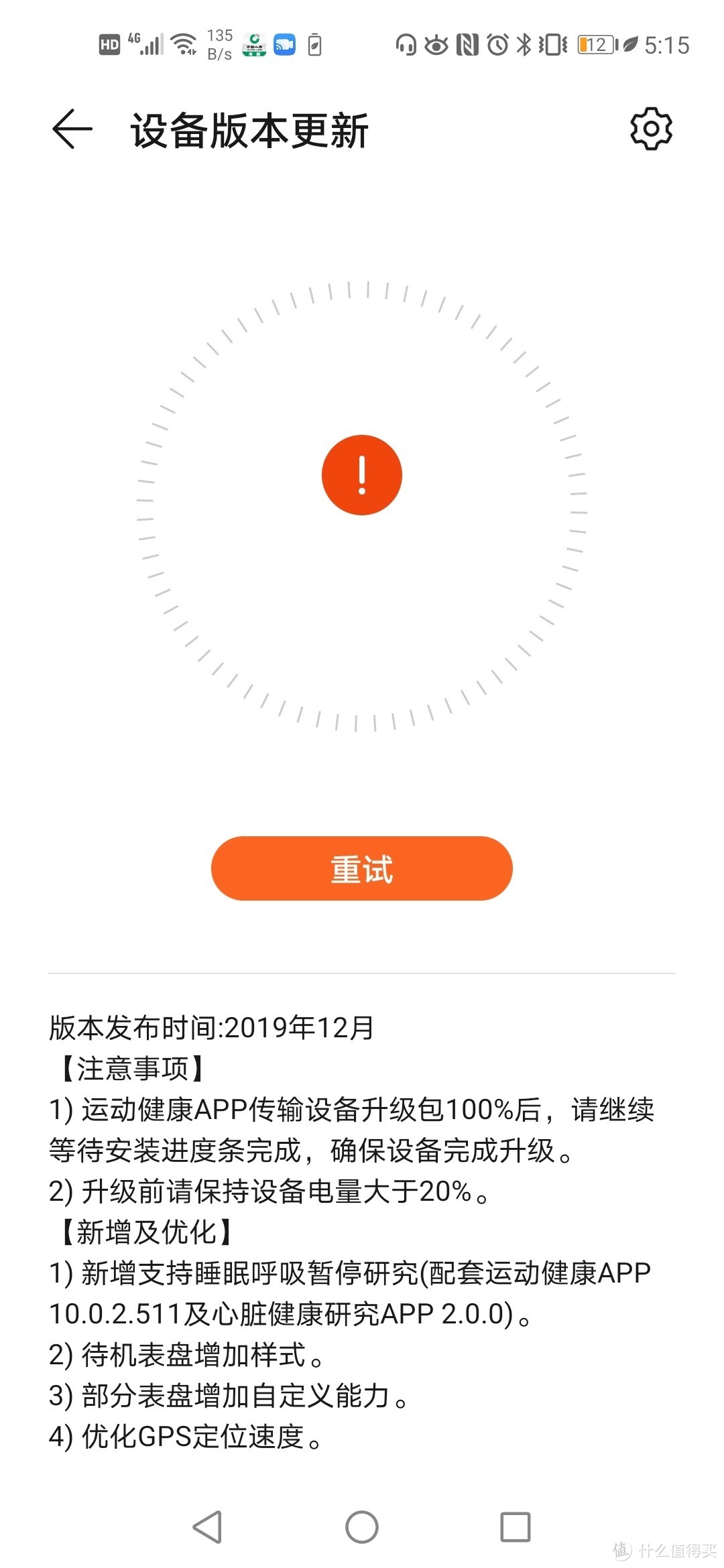 首晒，荣耀HONOR MagicWatch2 46mm 亚麻棕智能手表