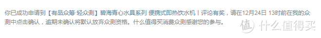 颜值够高、携带够方便——碧海青心便携式即热饮水机