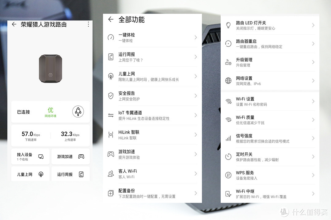 专属游戏WiFi加持 手游玩家的福音 荣耀猎人游戏路由器全面评测