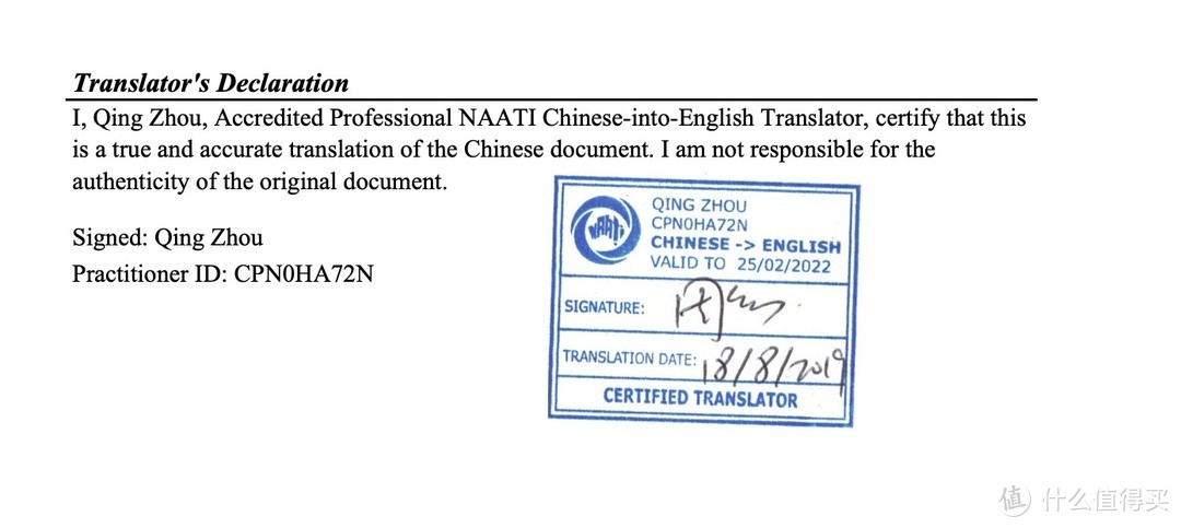 就是这个translation date，要么没有，要么一定要在有效期内