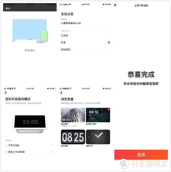 小爱触屏音箱Pro8，能当平板用的智能音箱