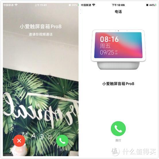 小爱触屏音箱Pro8，能当平板用的智能音箱