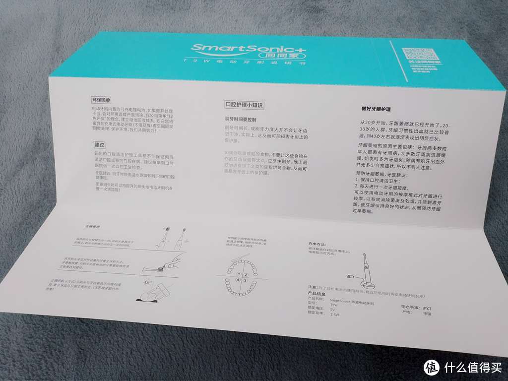 轻松刷牙只需使用同同家T9w电动牙刷