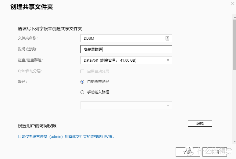 成年人不做选择题，NAS威联通群晖我全都要——威联通安装黑群晖保姆级教程