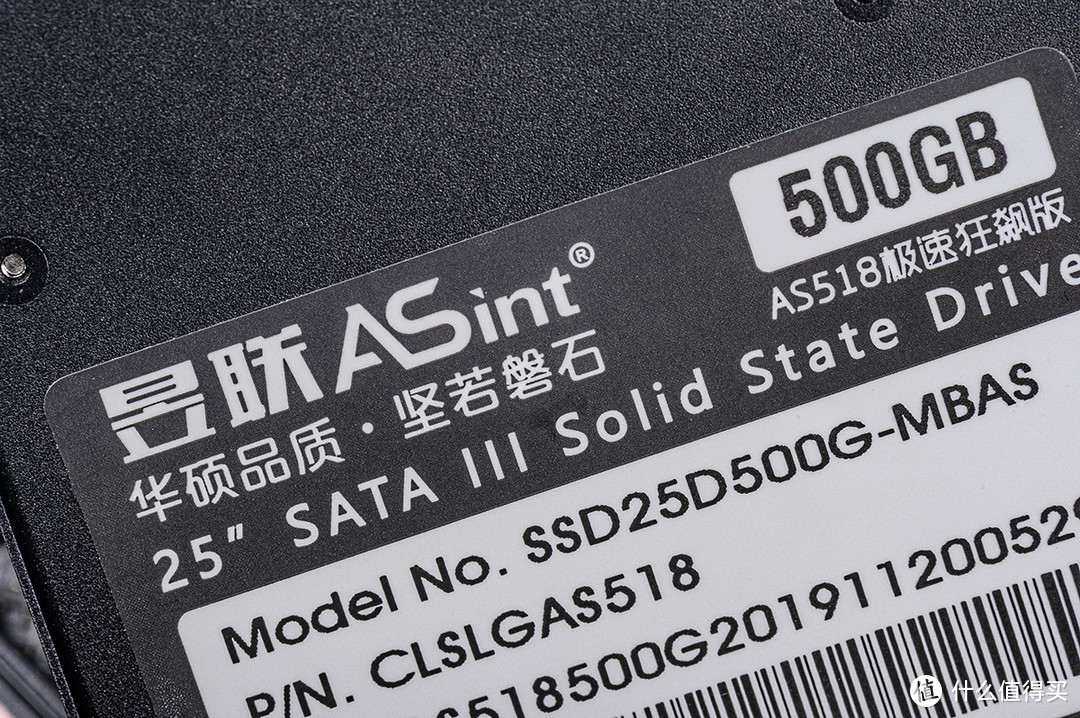 坚若磐石不掉速，老平台升级新选择，入手昱联Asint 500G SSD 