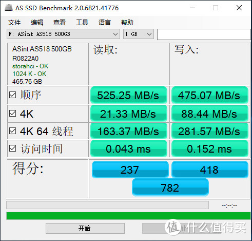 坚若磐石不掉速，老平台升级新选择，入手昱联Asint 500G SSD 