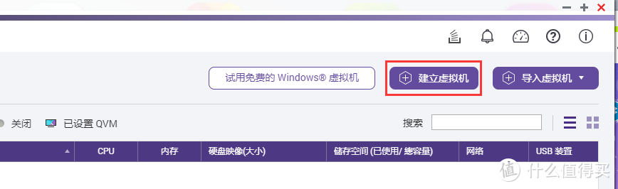 成年人不做选择题，NAS威联通群晖我全都要——威联通安装黑群晖保姆级教程